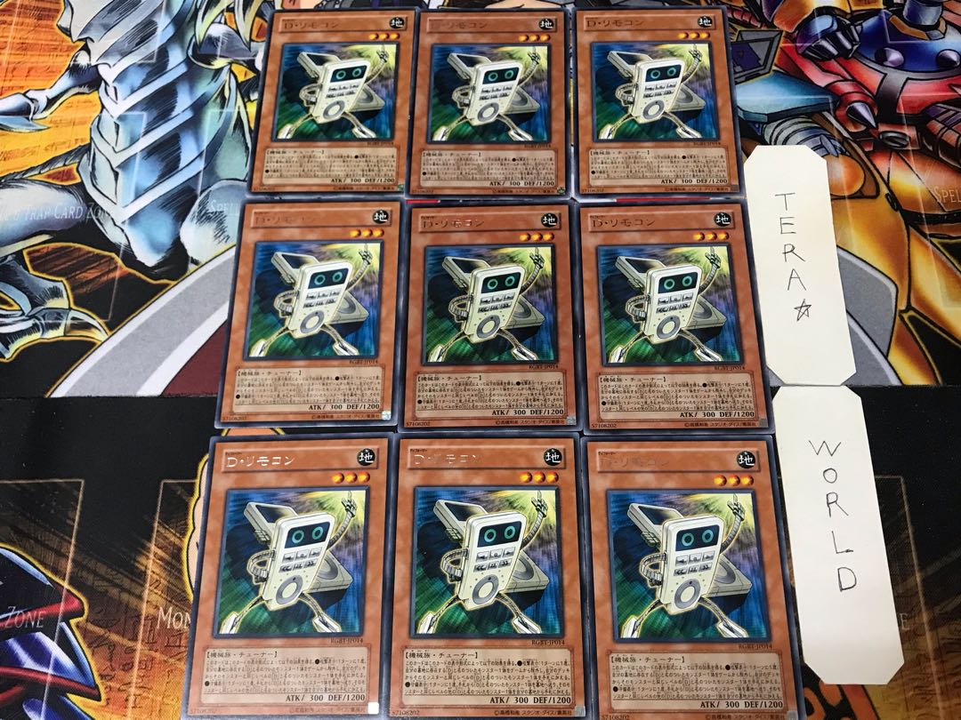 D・リモコン RGBT 2 レア 9枚セット てら