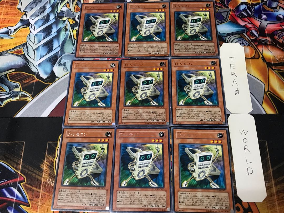 D・リモコン RGBT 3 レア 9枚セット てら