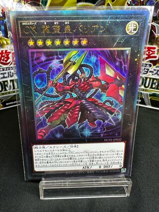 CX 冀望皇バリアン アルティメットレア JP032 1枚