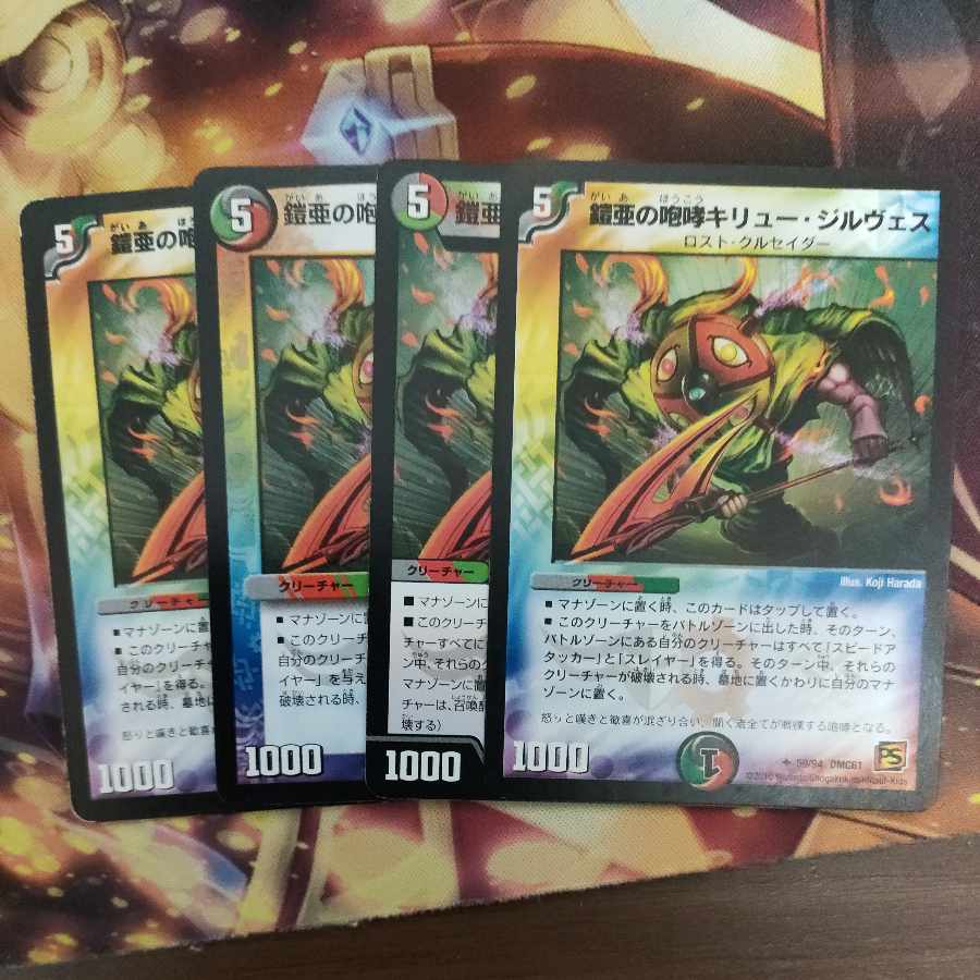 The Roar of the Armored Substance Kiru Girves