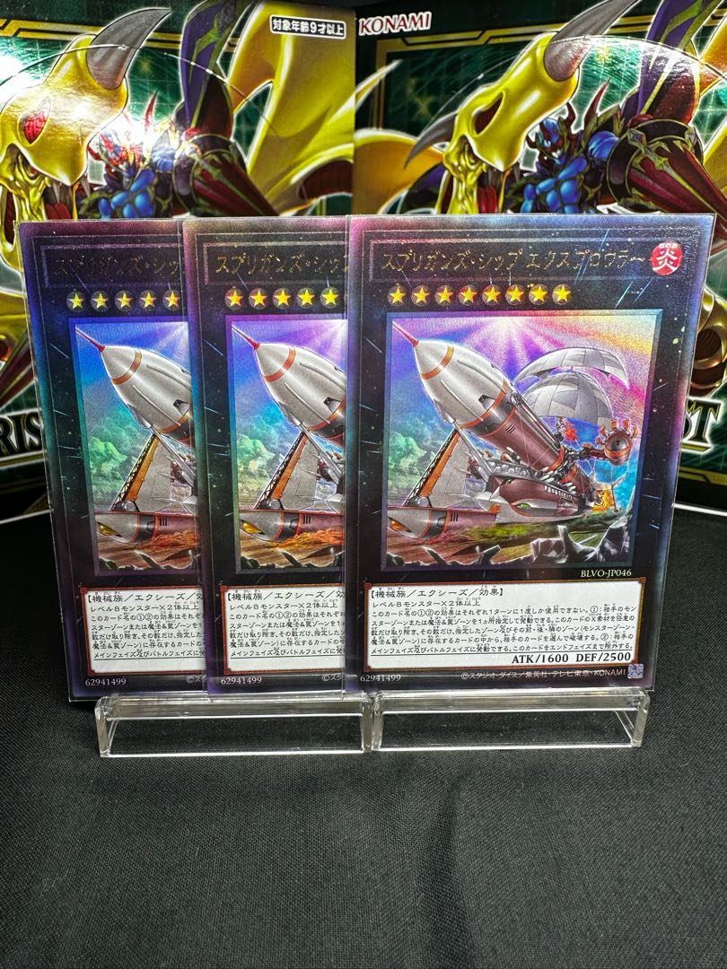 Springans Ship - Exblowrer Ultimate Rare JP046