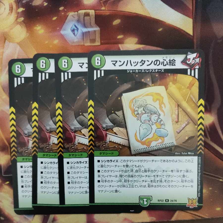 Heart picture of Manhattan R 24/76