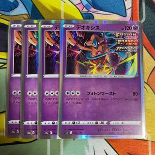 デオキシス(R仕様) 060/172