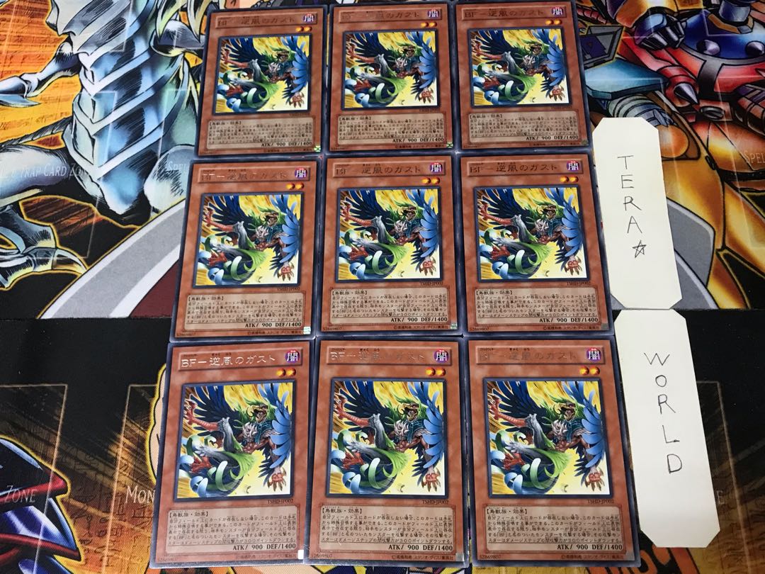 BF - Gusts of Gyakkaku TSHD 1 Rare 9-card set Tera.