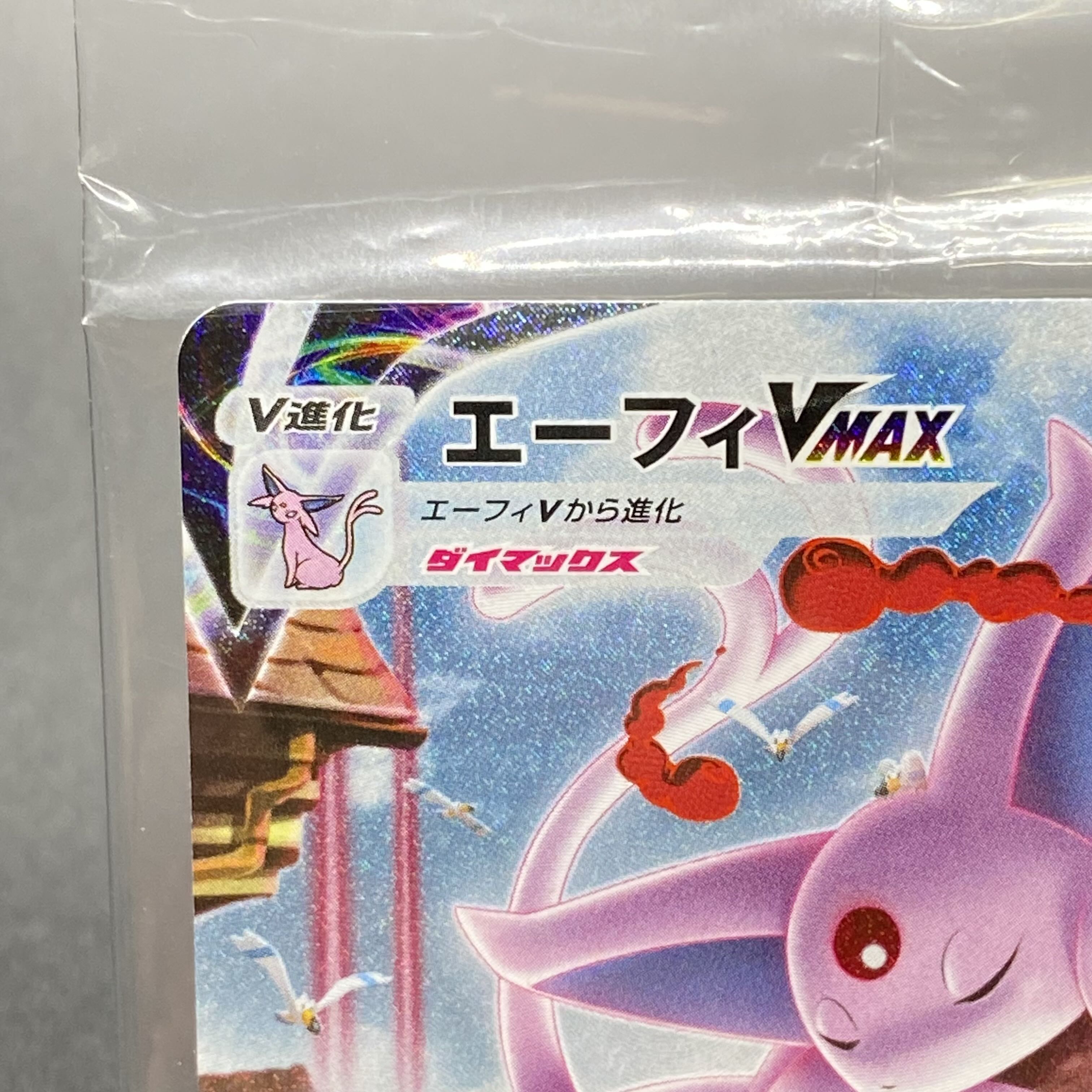 EspeonVMAX Promo SA 189/S-P Unopened