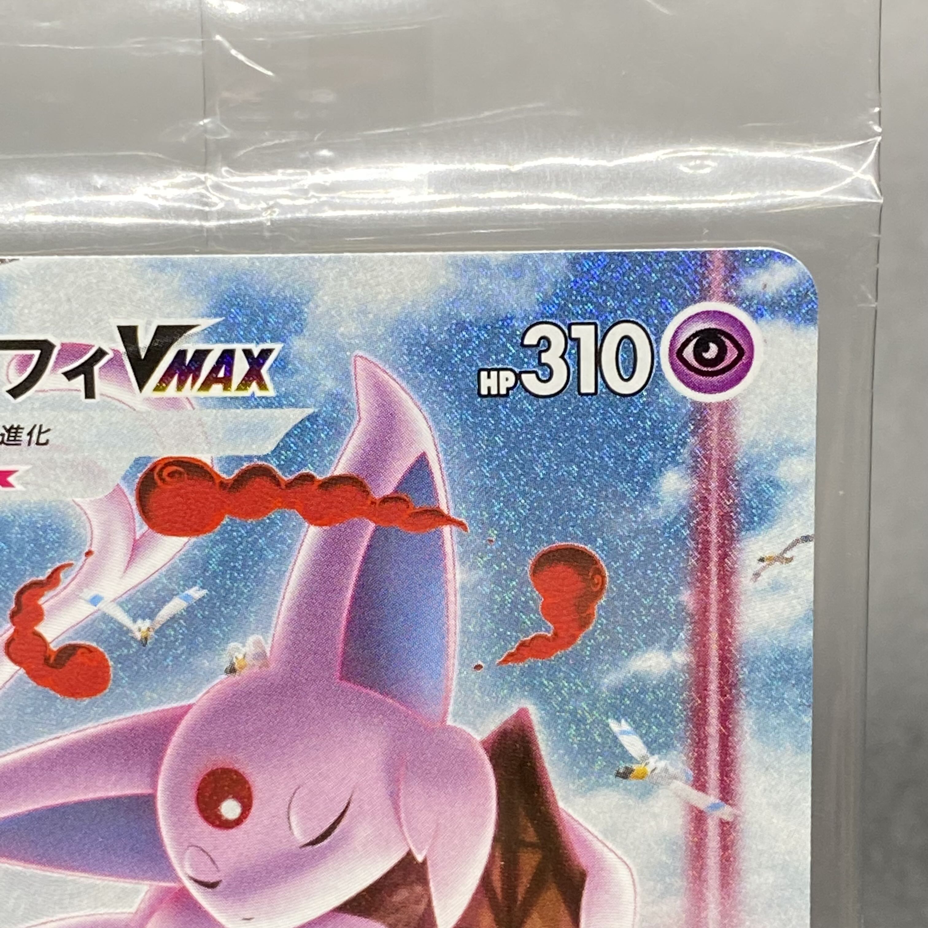 EspeonVMAX Promo SA 189/S-P Unopened