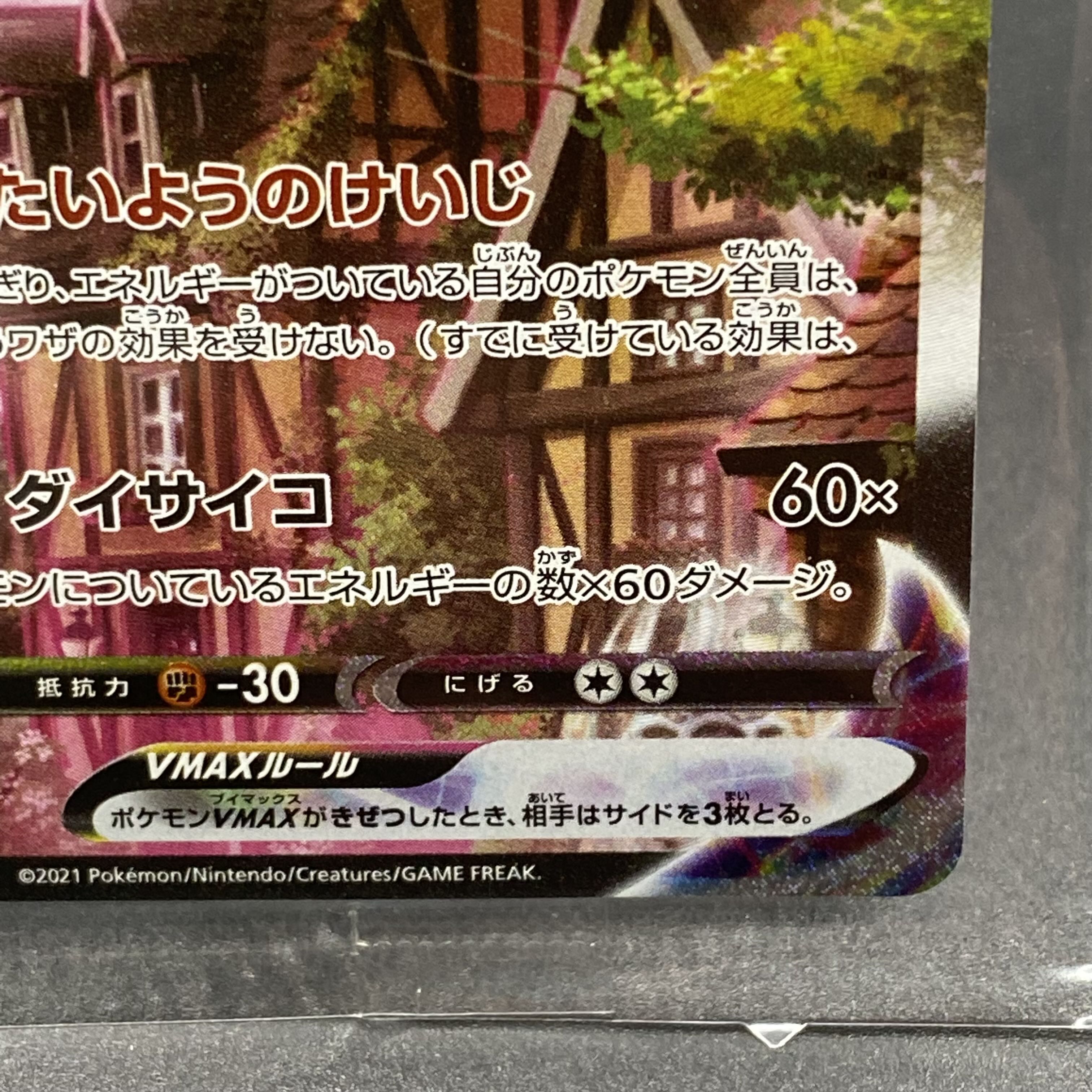 EspeonVMAX Promo SA 189/S-P Unopened