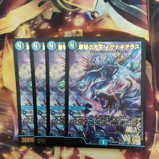 Isa Winona Terrace, the Great King of the Blue Wolves