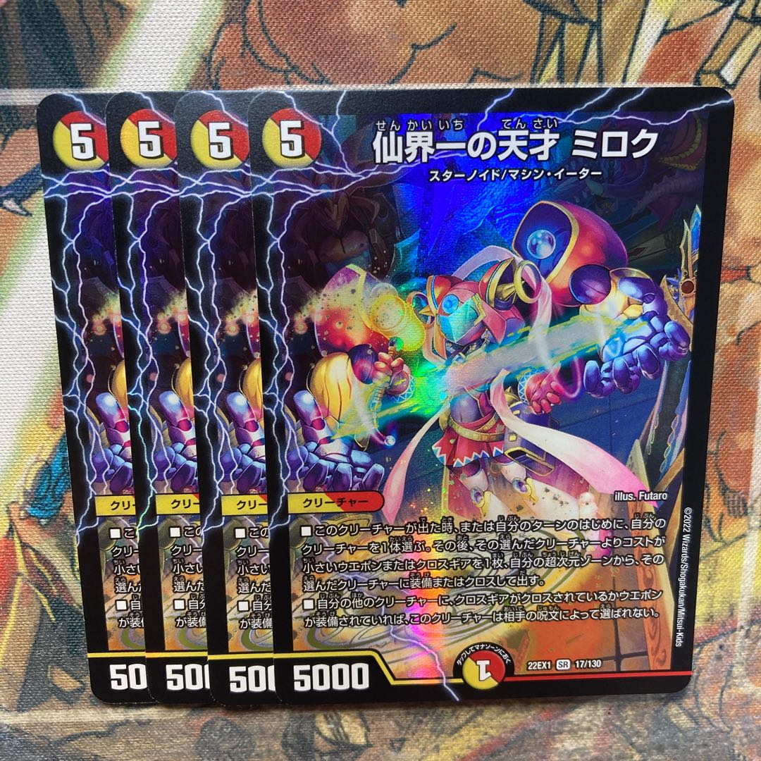 Senkai's Greatest Genius Miroku SR 17/130 Set of 4