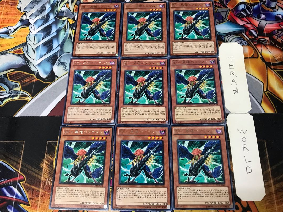 BF-Blast of the Black Spear DP11 2 Rare Set of 9 Tera.