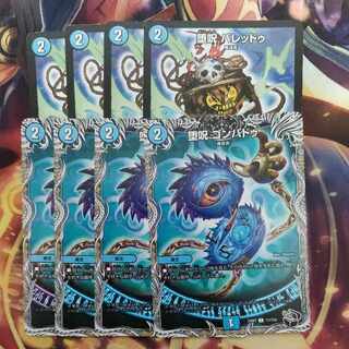 堕呪 バレッドゥ 堕呪ゴンパドゥセット 1枚