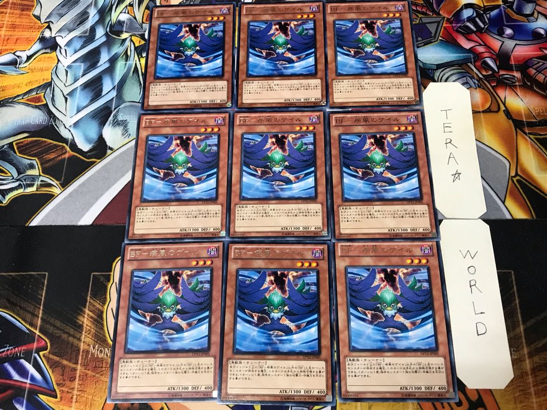 BF-疾風のゲイル DP11 2 レア 9枚セット てら