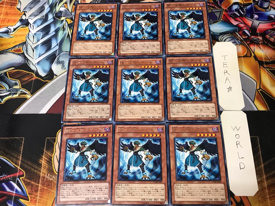 BF-Sharp Bora STOR 2 Rare 9-card set Tera.