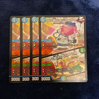 即日発送　追跡あり　スゴ腕プロジューサー　4枚セット