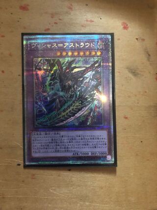Vicious-Astroud Prismatic Secret Rare JP036