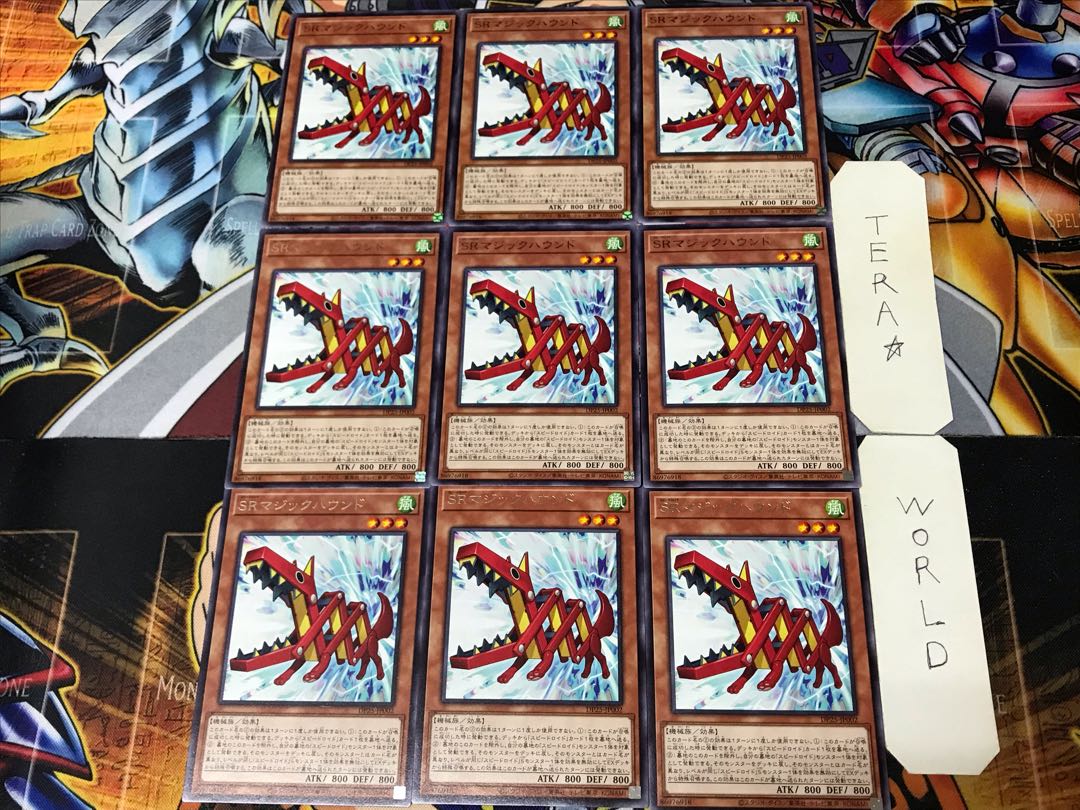 Speedroid Ultra Hound DP25 1 rare set of 9 tera