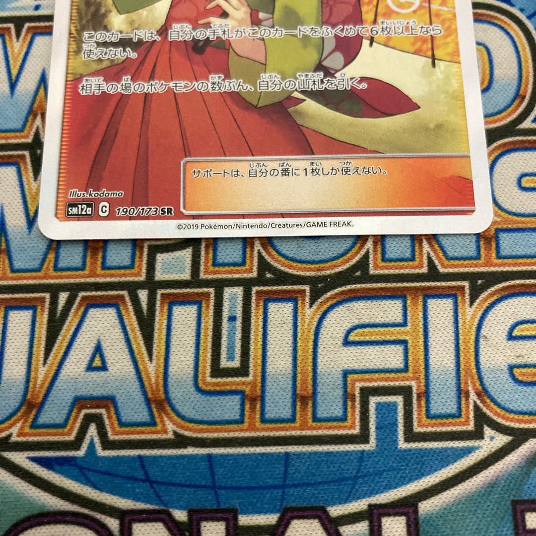 Beautiful] Erika's Hospitality SR ①.