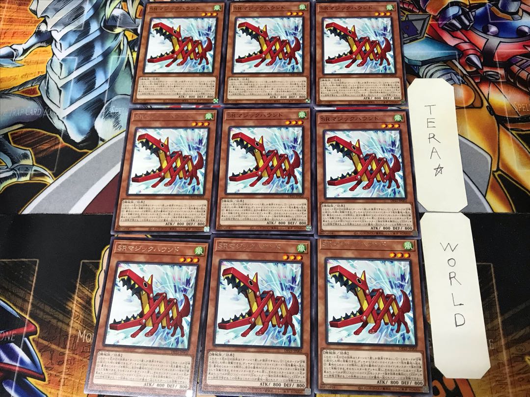 Speedroid Ultra Hound DP25 3 Rare Set of 9 Tera.