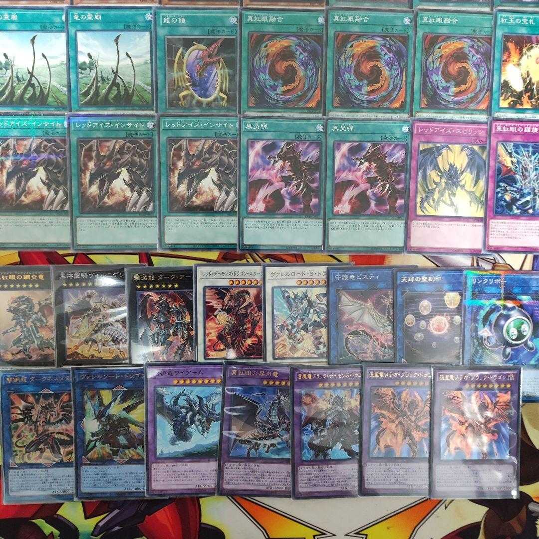 Mountain Shop Fast Shipping Red-Eyes Black Dragon Deck Red-Eyes Deck Red-Eyes Alternative Black Dragon Crimson-Eyed Iron Knight - Gear Freed Crimson-Eyed Black Star Dragon Red-Eyes Slash Dragon Red-Eyes Flare Metal Dragon Meteor Black Comet Dragon