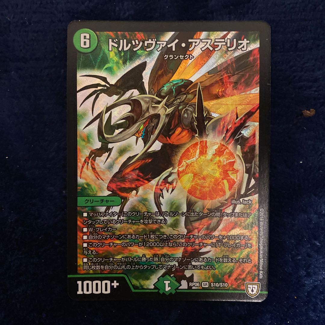 即日発送　ドルツヴァイ　アステリオ