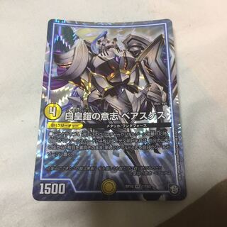 白皇鎧の意志 ベアスケス