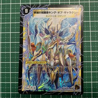 Indestructibility Galaxy of Time and Space｜Awakening King of the Galaxy VR 1a/22｜1b/22 1 copy