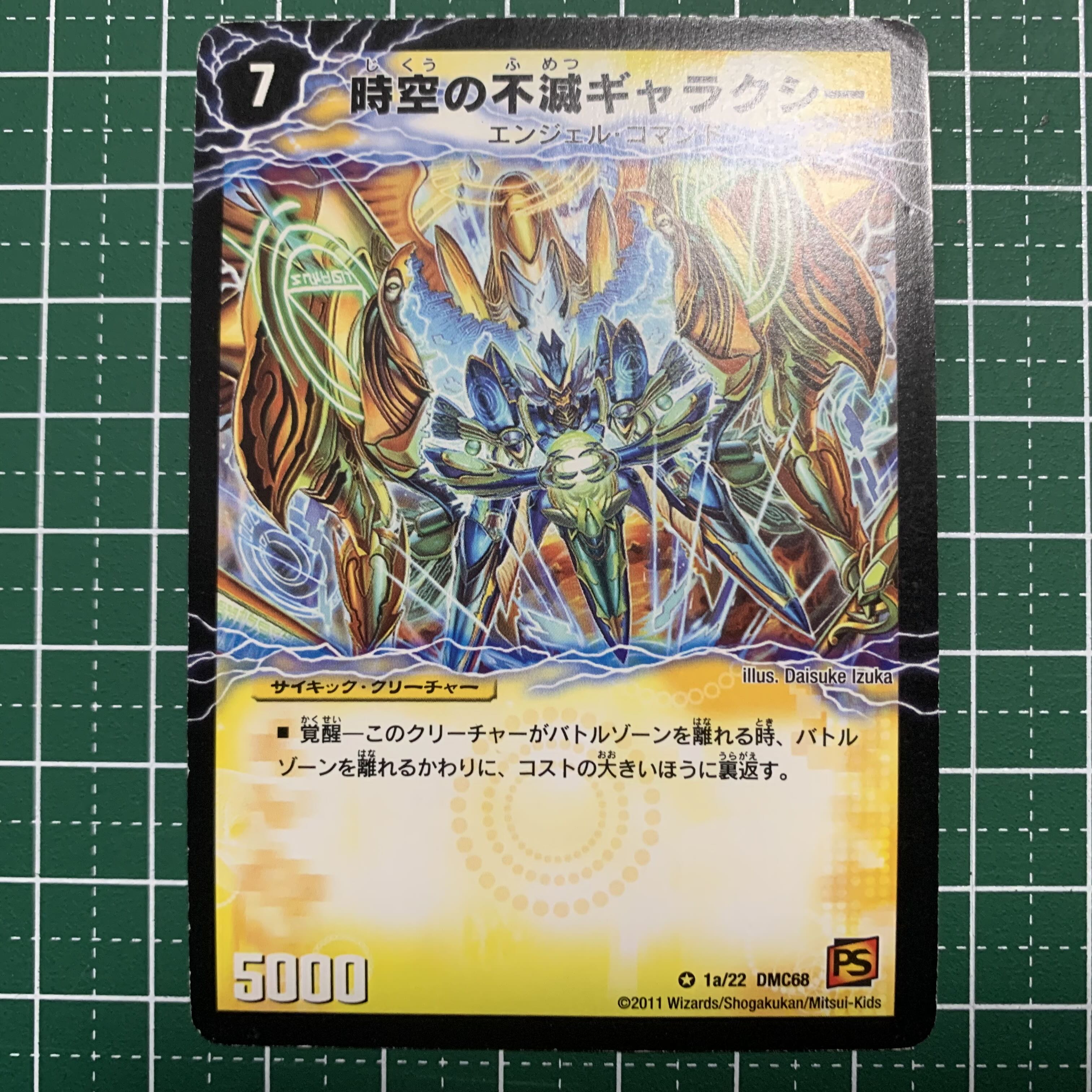 Indestructibility Galaxy of Time and Space|Awakening King of the Galaxy VR 1a/22|1b/22 1 copy