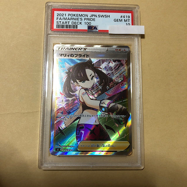 [PSA10 highest rated] Marnie's Pride SR starting deck 100, no horizontal lines