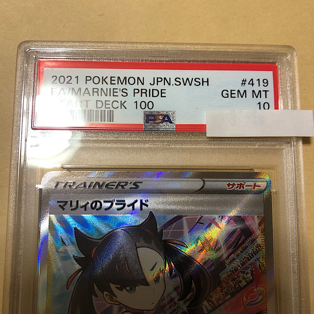 [PSA10 highest rated] Marnie's Pride SR starting deck 100, no horizontal lines