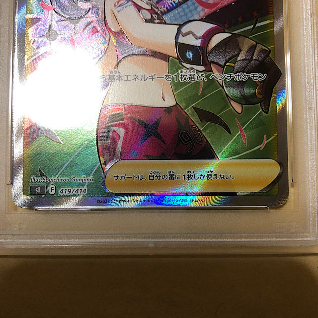 [PSA10 highest rated] Marnie's Pride SR starting deck 100, no horizontal lines