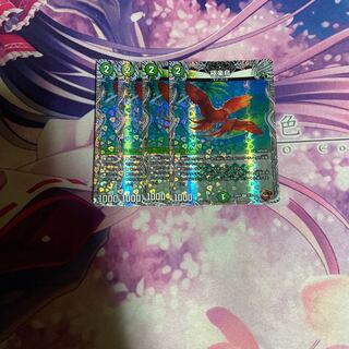 Birds of Paradise (Copper Treasure) R-foil TF12/TF20