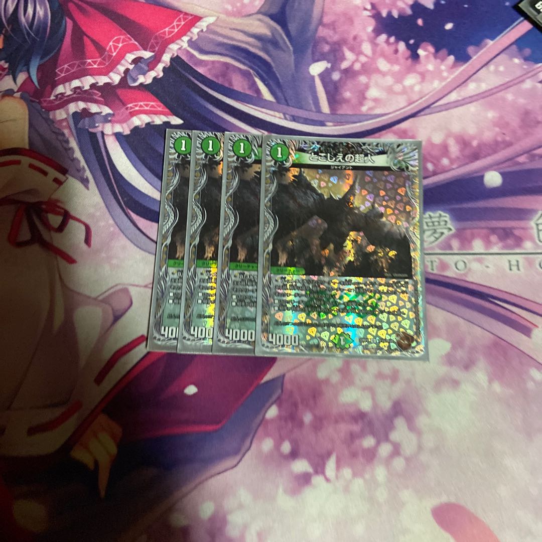 Psychic person of toshoe (Copper Treasure) U-foil TF15/TF20