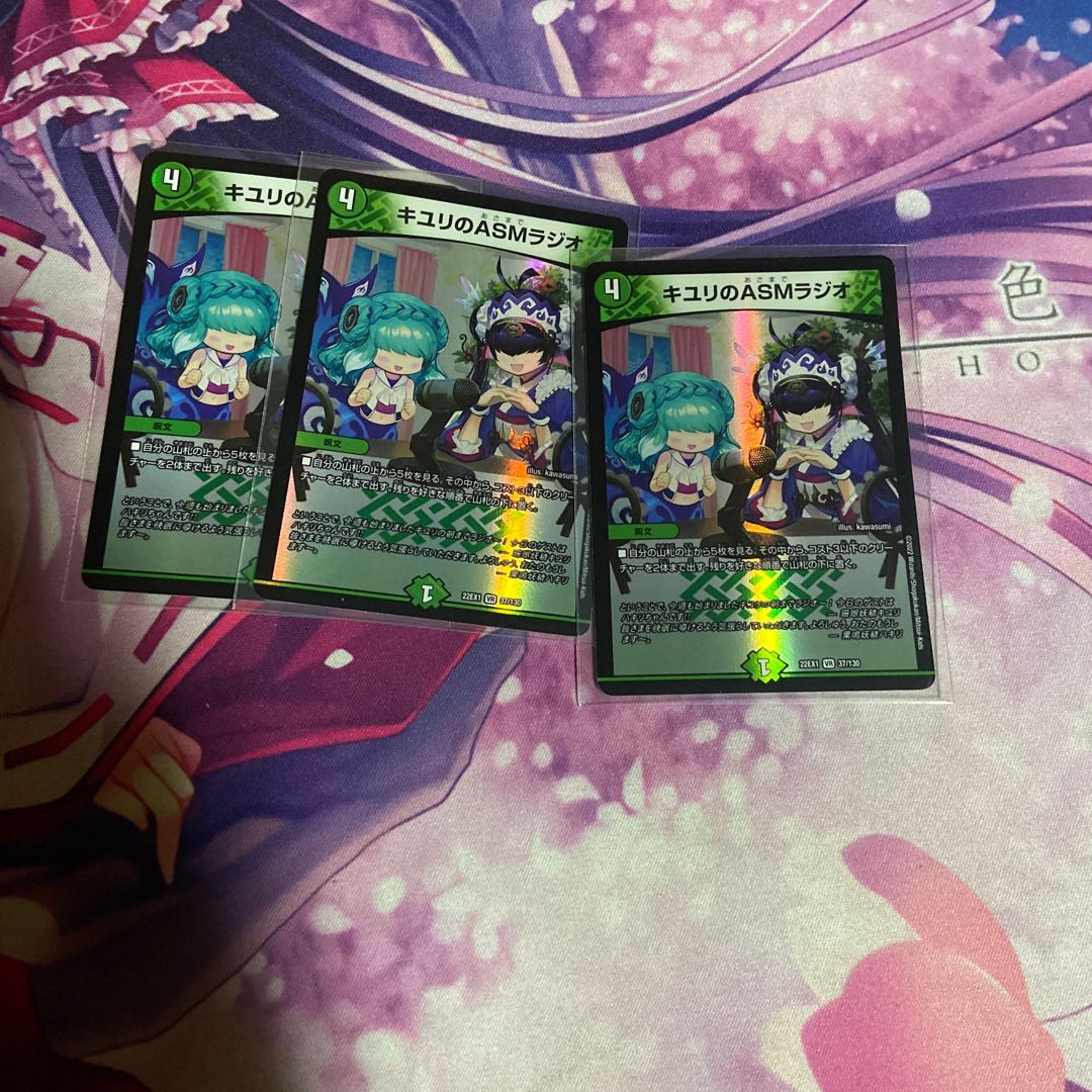 ASM Radio in Kiuri, VR 37/130