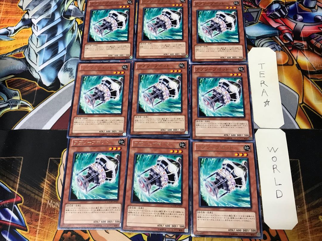 Absorbing Jar GAOV 3 rare, set of 9 Tera.