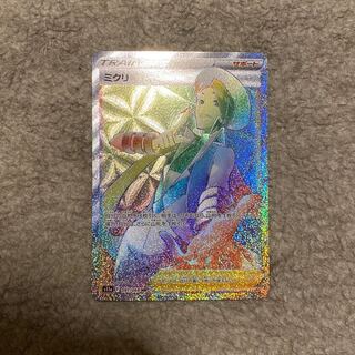 Mikri HR 091/068 Support Glowing Arcana