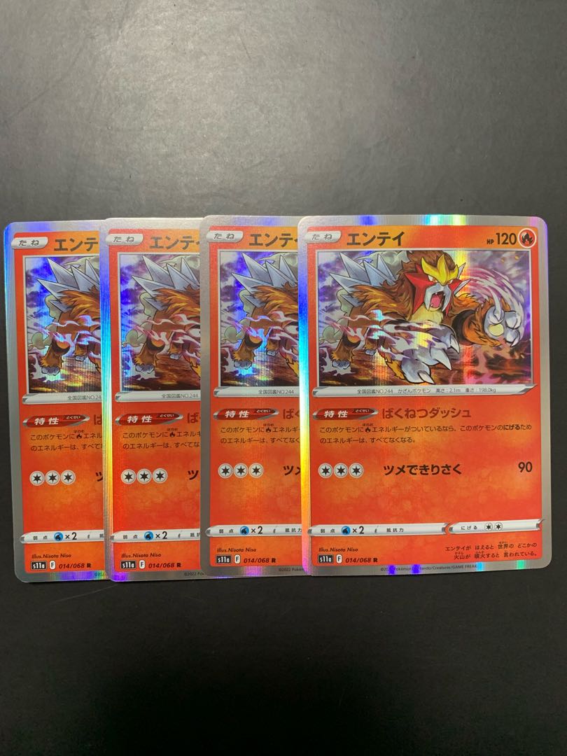 Pokemon Entei 014/068