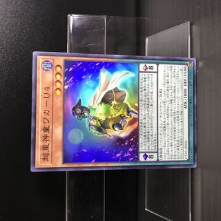 Psychic Heavy Chando Waka-U4 [SR].