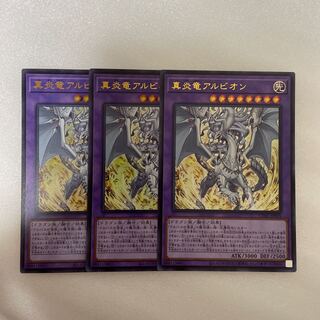 True Fire Dragon Albion Ultra Rare JP035