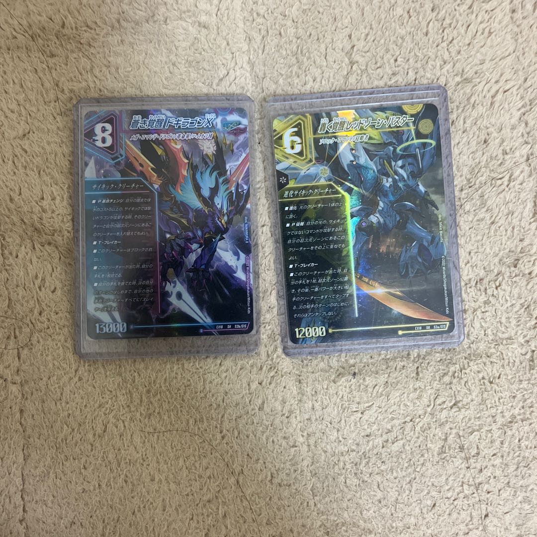 Roaring Awakening Red Xorn Buster｜Awakening Dogiragon X SR S3a/S15｜S3b/S15