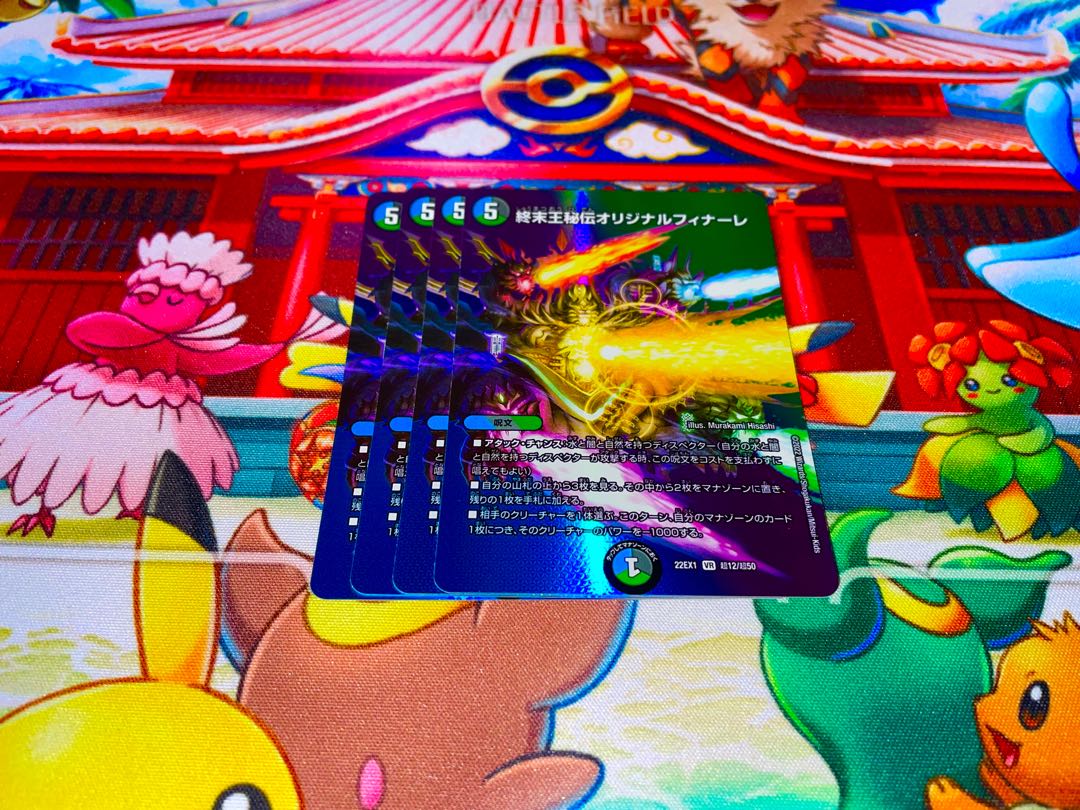 King Terminus Secret Original Finale VR Psychic12/Psychic50