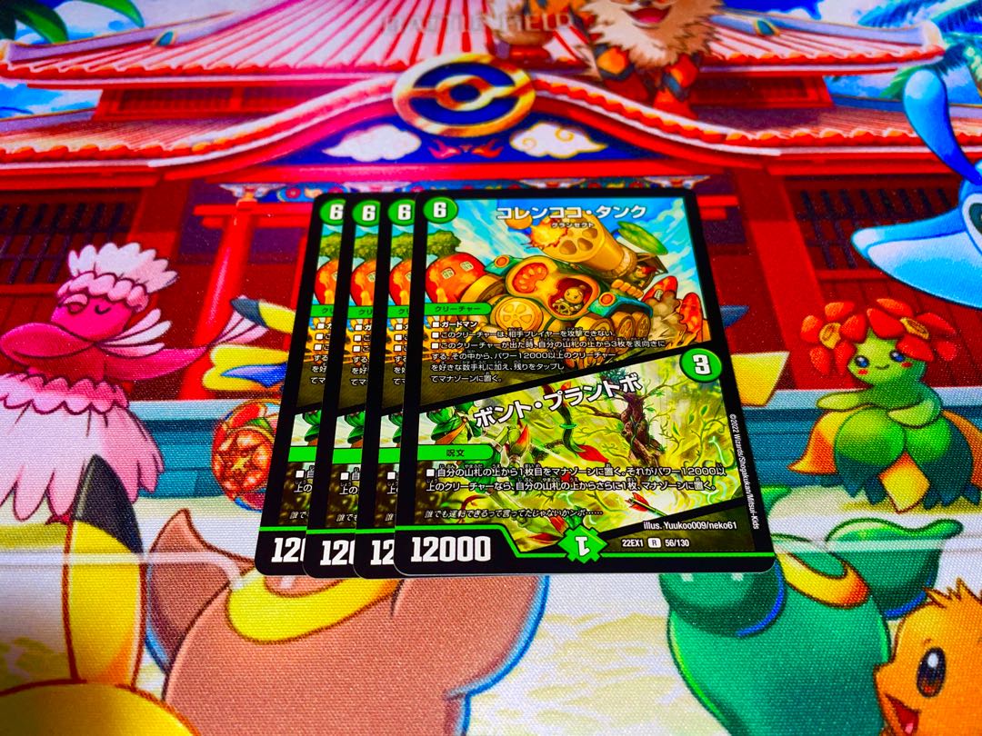 Colencoco Tank｜Bont Plantivo R 56/130