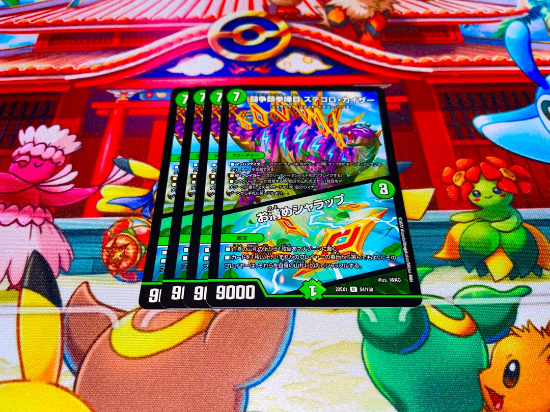 Fighting Fighting KENKEN KAIZER STEGORO KAIZER｜Osashimete SHARAP R 54/130