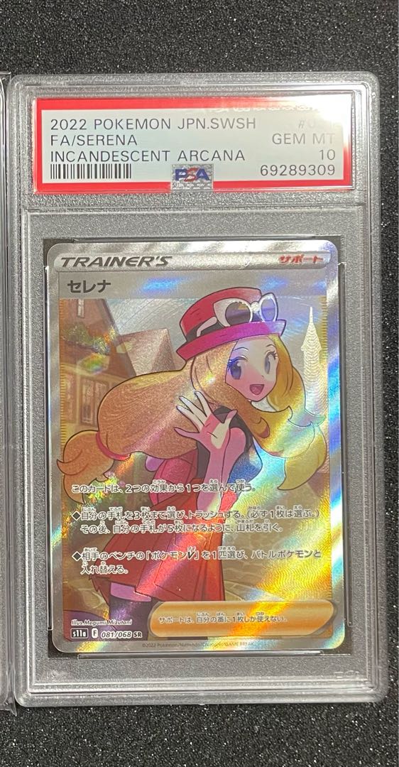 psa10 serena sr
