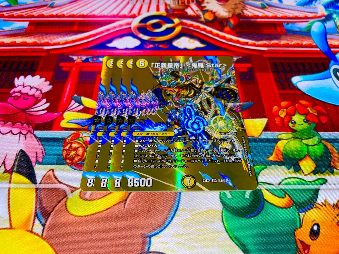 Star" SR Psychic3/Psychic50