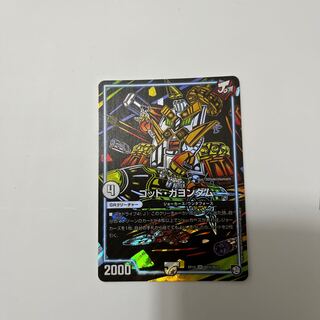 God Gayondam SE S1(Secret)/S12