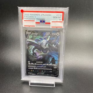 PSA10 ルギアV SR SA 110/098