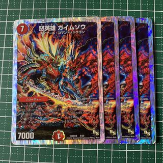 怒英雄 ガイムソウ(スーパーデッキ仕様) 6/20 4枚