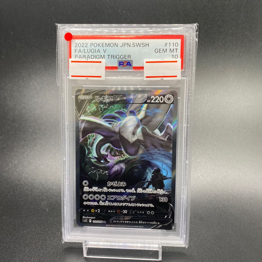 PSA10 LugiaV SR SA 110/098