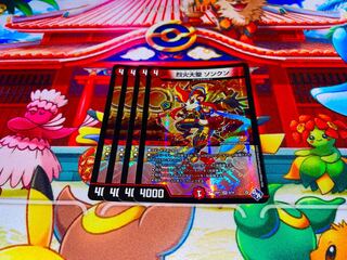 Seol Fire Great Sage Songkun VR 6/74 1枚