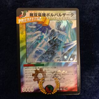 即日発送　無双竜機　ボルバルザーク　ブラックボックス